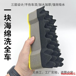 爆款/加厚洗車海綿擦雙面百潔布洗車布汽車抹布家用刷車洗車神器清潔布