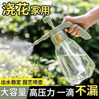 🔥桃園出貨/免運🔥【細膩噴霧】噴壺澆花專用家用淋花壺氣壓式澆水小型噴霧器瓶消毒液高壓噴水壺