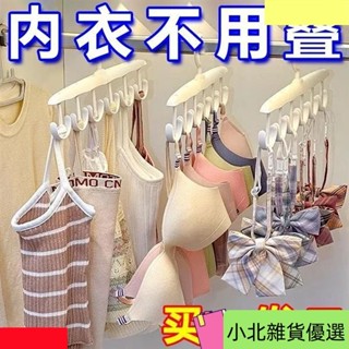 桃園出貨臺灣出貨波浪衣架掛衣家用宿捨學生多功能掛鈎曬晾內衣吊帶神器無痕衣服架 6