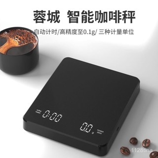 蝦皮最低價【3334人好評】手衝咖啡電子秤高精度家用廚房秤小型咖啡豆稱重器計時克稱充電