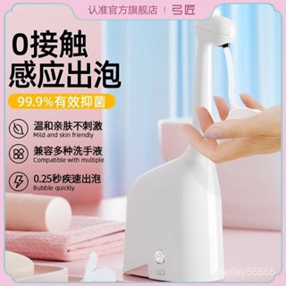 💖臺灣有貨💖熱銷✨弓匠福鹿智慧全自動洗手感應器洗家用電動洗手液機泡沫兒童皂液器 DMDL
