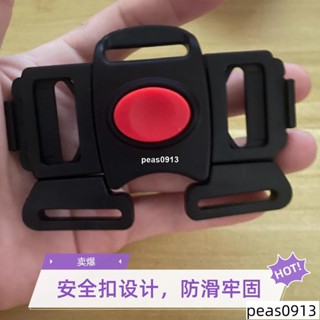 [91%好評率]通用五點式安全扣寶寶餐椅調節扣插扣卡扣固定扣嬰兒傘車推車配件