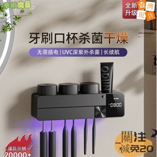 🔥華緻尚品🔥智慧牙刷消毒器 殺菌烘乾智慧牙刷置物架 紫外線衛生間牙刷架子 牙杯電動置物架 浴室置物架 浴室收納架12