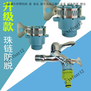 【耐用可靠】德奧4分萬能接水龍頭接通水快接水槍水管轉接頭軟管快速接頭配件