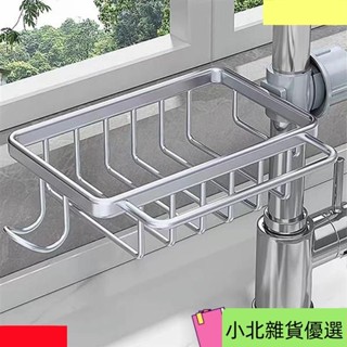 桃園出貨水龍頭置物架水槽瀝水籃收納水池瀝水架洗碗布海綿收納架