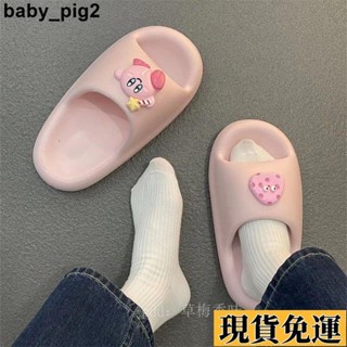 🌸限時下殺🌸 可愛卡通星之卡比ins厚底涼拖鞋女外穿春夏季新款防滑一字拖鞋室內拖鞋 女生拖鞋 可愛拖鞋 拖鞋 居家拖