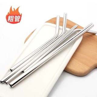 🔥限時低價🔥食品304不銹鋼吸管飲料果汁珍珠形奶茶環保非一次性加粗吸管大口徑