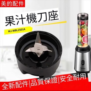 美國OSTER果汁機專用刀座 適用 BALL隨鮮瓶 隨我行果汁機