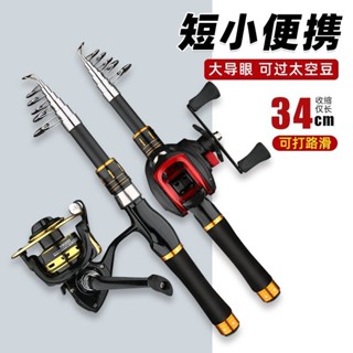 🎁爆款推薦🎁【30天熱銷4569件】超短路亞竿 迷你小釣竿 遠投竿 小釣竿 小烏龜 路亞套裝 拋竿 小海竿 全套伸縮遠投