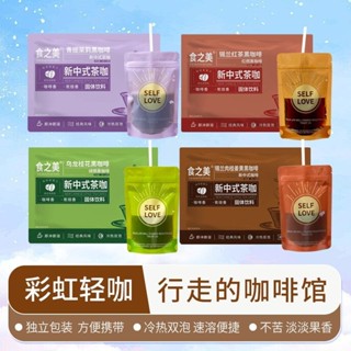 阿拉比卡彩虹黑咖啡醇香提神速溶茉莉黑茶咖烏龍桂花美式運動咖啡
