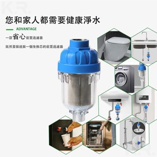 【凱瑞優選】家用電熱水器預濾器自來水水龍頭洗衣機水過濾去除水垢和鐵鏽濾水器淨水器配件