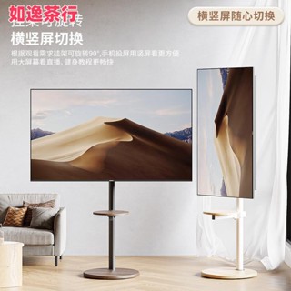 ⭕如逸茶行⭕橫豎屏旋轉電視架 小尺寸熒幕架 14-43寸 熒幕架 落地電視支架 可移動電視架 投屏顯示器支架