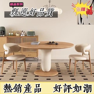 【臺灣熱賣 優選品質】餐桌家用小戶型飯桌奶油餐桌椅組閤北歐原木色實木圓形日式圓桌 K0OP