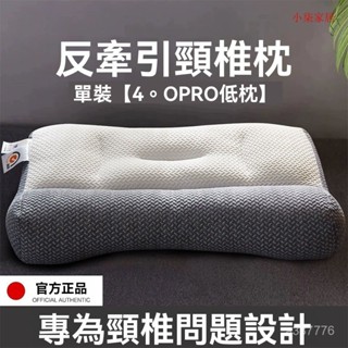 頸椎枕頭日本骨科反牽引枕修複富貴包護頸椎枕芯A類枕頭芯一對裝2頸椎支撐枕 枕頭 護頸 牽引枕 頸椎枕頭 按摩枕 舒壓枕