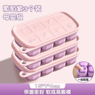 【新北發貨 好物推薦】【3.8萬人好評】肯沃茲冰塊矽膠家用雪糕冰箱製冰按壓凍冰塊神器製冰盒冰格食品級
