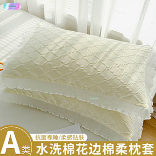 森野優品 ins網紅花邊款水洗棉枕套壹對裝家用枕頭套枕芯內膽套48x74cm單人