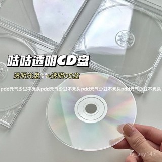 精品推薦🌸【5.5】ins無印風透明CD收納盒咕咕透明光碟CD盒追星必備神器專輯封頁