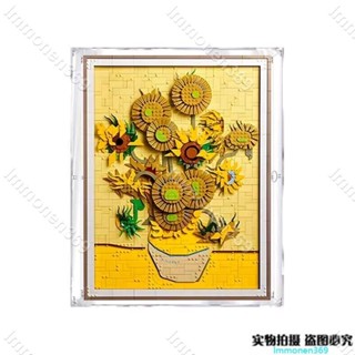免運♥️青禾五金♥️適用樂高31215ART梵高向日葵掛墻透明相框壓克力展示盒防塵收納盒💕agy5/5