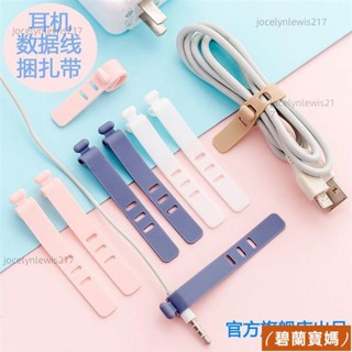 💥【2萬人好評】網紅創意數據線網線收納理線器耳機充電線捆繩防丟矽膠扎扣卡綁帶