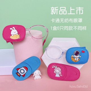 斜視弱視訓練單眼遮蓋眼罩 獨眼龍眼罩 眼鏡全遮蓋罩鑫爍兒童遮蓋眼罩斜視弱視訓練單眼視力矯正全遮蓋眼鏡框罩獨眼龍