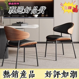 【優選品質 臺灣熱賣】意式伊姆斯古風餐椅現代簡約家用咖啡廳愛心椅子伊姆斯餐椅免安裝 SVNY