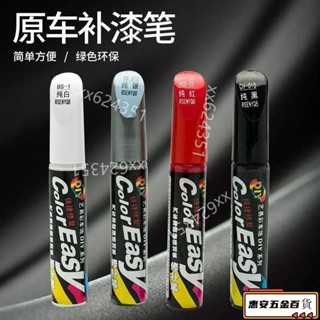 【新品】汽車補漆筆專用車漆神器珍珠白黑色自噴漆去痕點漆筆通用劃痕修復