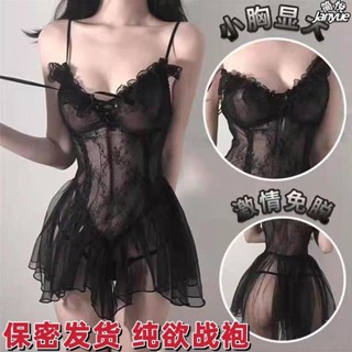 【簡悅】免脫情趣內衣小胸顯大性感蕾絲睡衣調情製服火辣誘惑老公激情套裝fghf