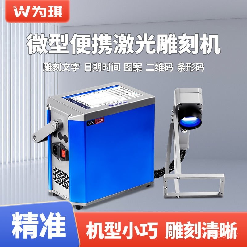 【實價諮詢客服】激光打標機 小型便攜式金屬鵰刻機 不銹鋼銘牌 臺式刻字機器 DPDK