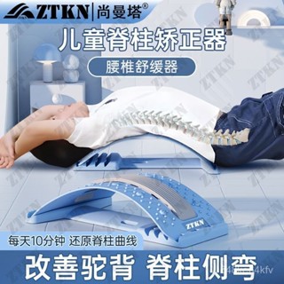 背部伸展器脊椎伸展器頸椎牽引器 按摩拉背牽引器 拉筋闆兒童腰椎舒緩器背部拉伸牽引按摩駝背矯正器神器腰間盤突出頂腰闆