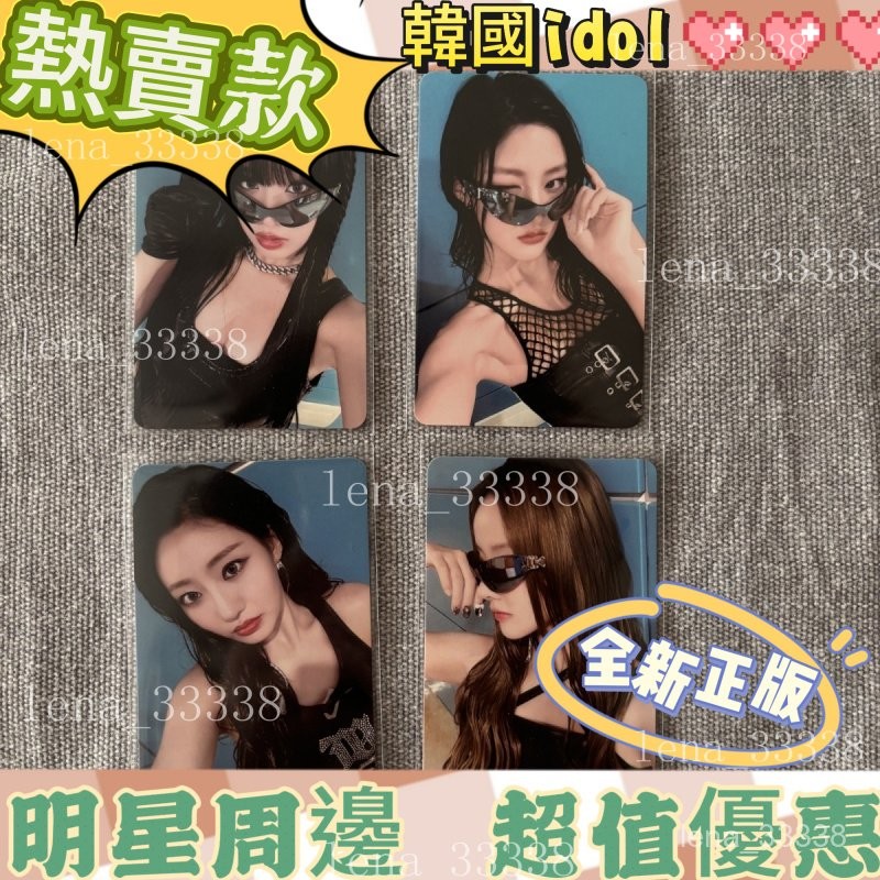 💓限時特惠💓kiss of life 星光卡 吻妹 小卡 卡冊 Julie Belle Haneul  Natty