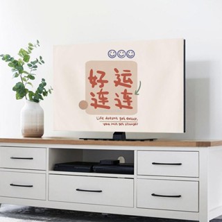 🔥臺灣發貨🔥 【電腦罩套防塵】電視機防塵罩北歐ins防灰蓋巾顯示器保護罩子螢幕加厚防曬可愛布