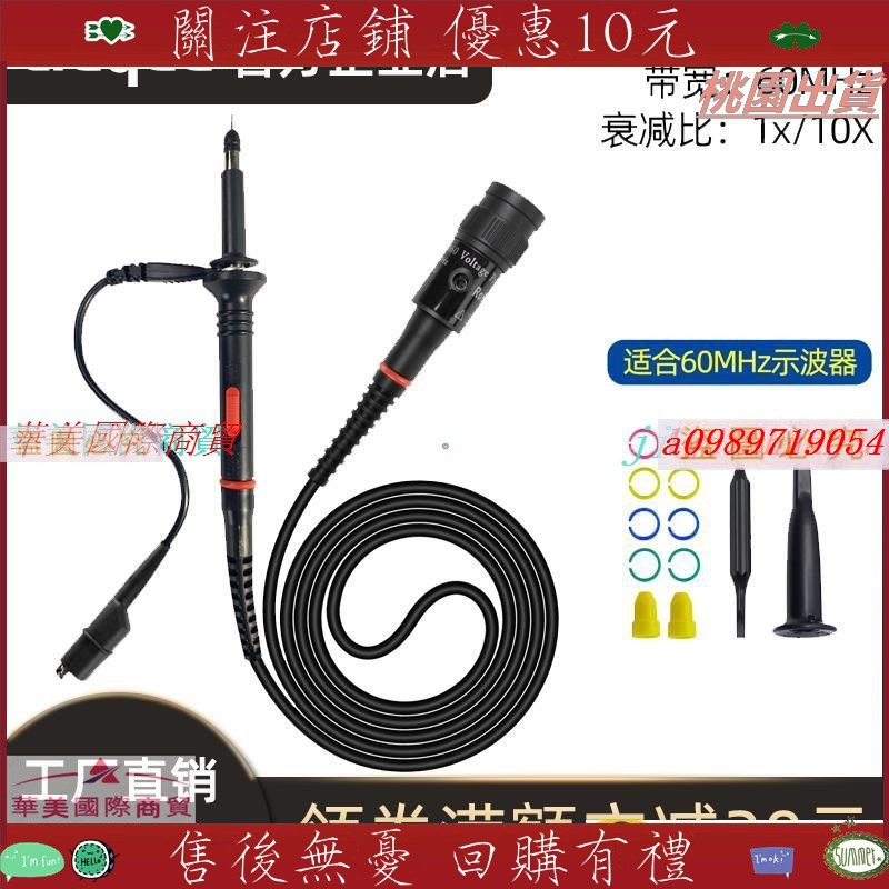 新品*熱賣*示波器探頭探針高壓歐標P2060測試線表筆線60MHz探棒探極示波器