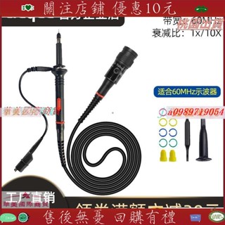 新品*熱賣*示波器探頭探針高壓歐標P2060測試線表筆線60MHz探棒探極示波器