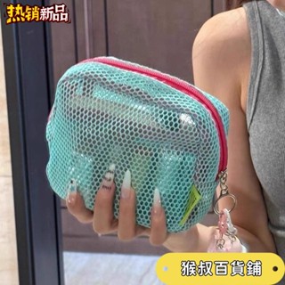 🔥臺灣熱賣🔥 夏季清爽網眼手拿包 新款多巴胺豆腐包 化妝包女 旅行化妝品網格式收納袋