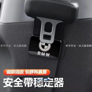 【臺灣出貨】汽車安全帶限位器 車標可選%99汽車適用 Benz賓士 BMW TOYOTA 富豪 凌志 安全帶鬆緊調整器保