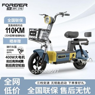🔥【可開統編】🔥永久新國標新款電動車成人新款兩輪電動自行車48V鋰電池電瓶車不含運