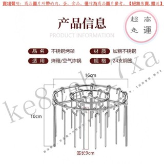 【臺灣倉本島拚出貨】立式24串不銹鋼空氣炸鍋烤架室內專用圓形燒烤家用烤箱廚房烤針12【家庭小秒手百貨】