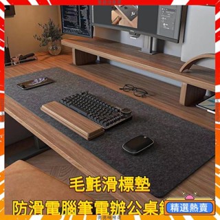 毛氈滑鼠墊 桌墊 電腦桌墊 皮革桌墊 鍵盤墊 辦公桌墊 滑鼠墊加大 鼠墊 遊戲滑鼠墊 鍵盤滑鼠墊 加厚防水寫字書