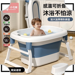 嬰兒洗澡盆兒童洗澡桶寶寶沐浴桶家用大號折疊坐躺小孩泡澡遊泳桶TW優享10z