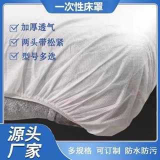 桃園發貨可開票一次性按摩床罩帶洞床墊加厚透氣院床單推拿鬆緊床笠防水防油