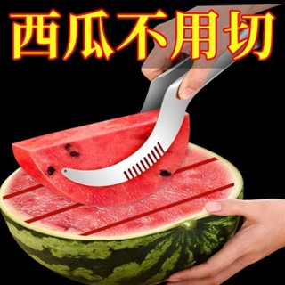 【臺灣發貨】【店鋪熱銷】不銹鋼西瓜分割 切塊神器 水果切塊器 家用多功能 水果刀