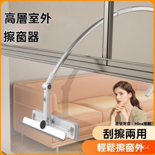 🔥免運開票🔥玻璃神器家用高層外窗窗外高樓窗戶保潔雙麵專用工具清潔專用工具 颳玻璃 伸縮擦窗器 擦玻璃工具 颳水器