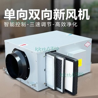 限時下殺~單向送風機新風管道風機商用排風換氣通風機靜音家用凈化系統（詢運費）5.6