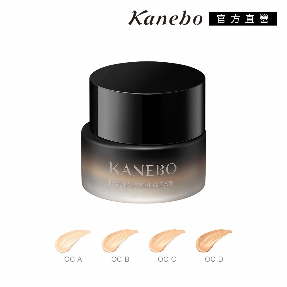 KANEBO 佳麗寶 無瑕妍采活力肌粉霜 30g (5色任選) (大K)