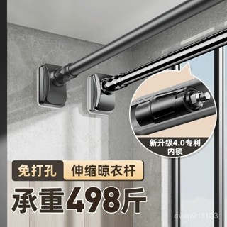 【免打孔穩固】免打孔可伸縮晾衣桿窗簾桿陽臺家用晾衣架衣櫃掛衣桿衛生間浴簾桿【蒸蒸日上生活館】