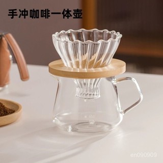 【手衝咖啡壺】手衝咖啡壺咖啡濾杯滴漏壺過濾器帶刻度美式高硼矽玻璃分享壺套裝 L13U