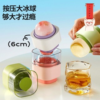 矽膠造型製冰盒 冰塊盒 製冰盒 按壓冰塊盒 冰塊模具 食品級模具 按壓冰球威士忌模具製冰神器家用食品級冰塊球形大號矽膠圓