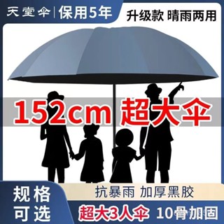 超大雨傘 黑膠折疊雨傘 加厚加大號雨傘 加固雙三人雨傘 10骨超大男女三折晴雨傘 防曬傘 遮陽傘 IINK