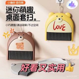 限時低價🎀掃帚簸箕組閤兒童小學生迷你書桌桌掃桌麵清潔桌上掃把套裝工具