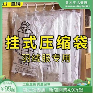 臺灣出貨🌲掛式羽絨服冬季衣服懶人掛衣神器真空壓縮袋收納掛袋大衣防塵袋